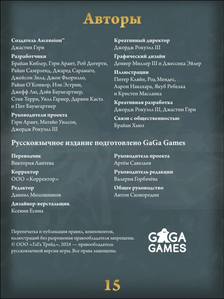 Stalo žaidimas - Ascension